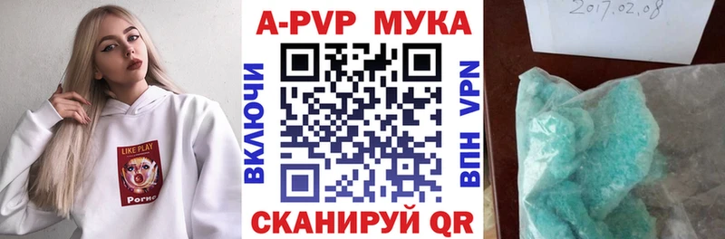 Купить закладки  Вольск  Альфа ПВП СК 