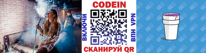 Codein Purple Drank Вольск
