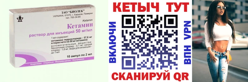 Кетамин ketamine  Купить закладки  Вольск 