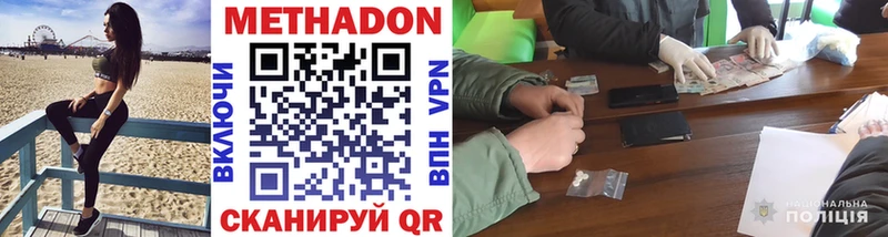 Купить закладки  Вольск  МЕТАДОН мёд 
