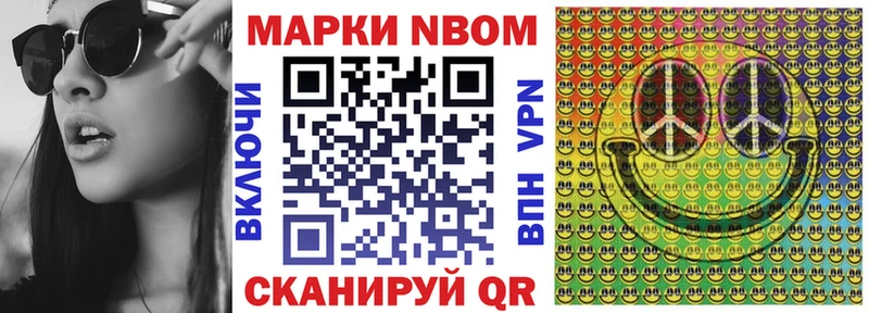 Купить закладки  Вольск  Марки N-bome 1,5мг 